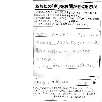 お客様の声.jpg